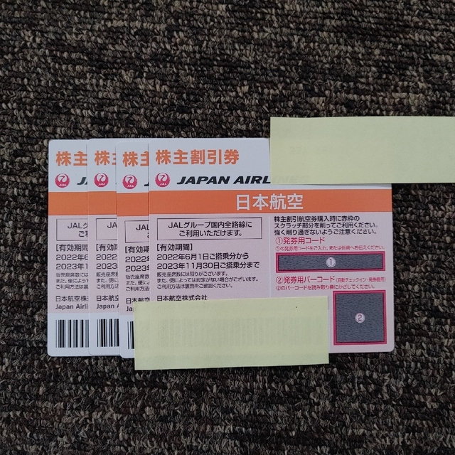 JAL(日本航空)(ジャル(ニホンコウクウ))のJAL 日本航空 株主優待券 4枚 2023年11月30日まで チケットの優待券/割引券(その他)の商品写真
