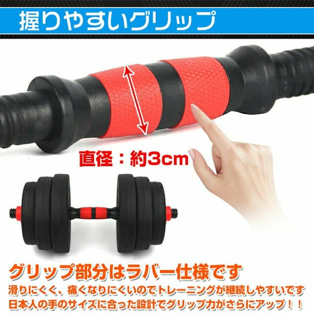 ダンベルセット(総重量20kg)  可変式　ダンベル　バーベルセット スポーツ/アウトドアのトレーニング/エクササイズ(トレーニング用品)の商品写真