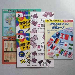 小学五、六年生用下敷き&ドリル(語学/参考書)