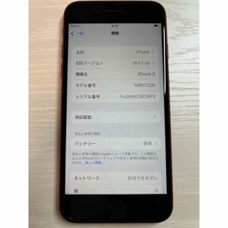 iPhone8 64GB レッド SIMフリー 本体のみの通販 by ハワイアン's shop ...