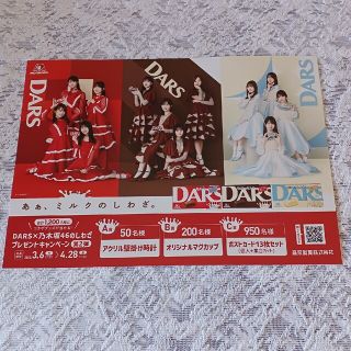 ノギザカフォーティーシックス(乃木坂46)の乃木坂46 ポスター✖️1枚(ポスター)