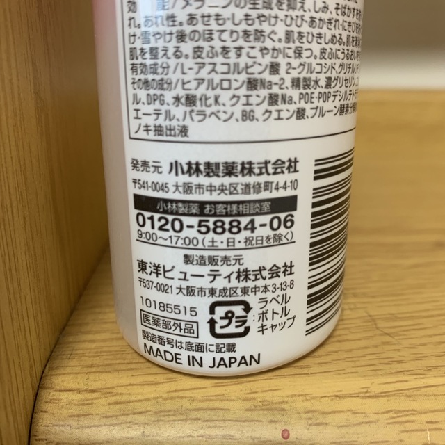 小林製薬(コバヤシセイヤク)のケシミン　ふきとり　しみ対策液160ml コスメ/美容のスキンケア/基礎化粧品(化粧水/ローション)の商品写真