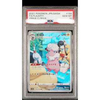 ミミッキュchr psa10 タイレーツ　ケースに少しキズあり