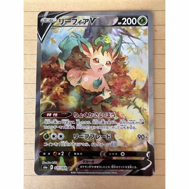 ★ポケモンカード★リーフィアV SA★イーブイヒーローズ★美品★シャワーズ