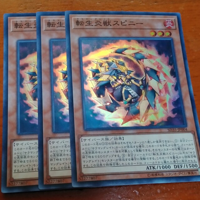 遊戯王 - 転生炎獣スピニー スーパー3枚 遊戯王の通販 by 遊戯王 遊戯王 - 転生炎獣スピニー スーパー3枚 遊戯王の通販 by 遊戯王