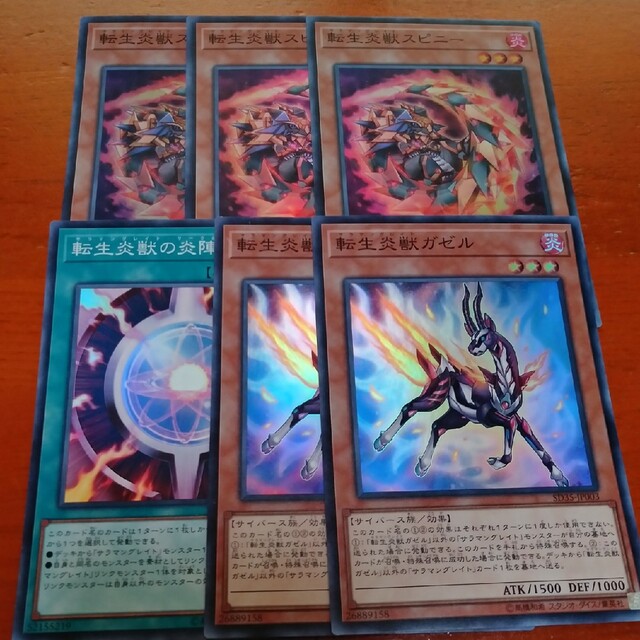 遊戯王 - サラマングレイトスーパーセット 遊戯王の通販 by 遊戯王 - サラマングレイトスーパーセット 遊戯王の通販 by