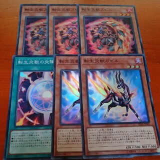 ユウギオウ(遊戯王)のサラマングレイトスーパーセット 遊戯王(シングルカード)