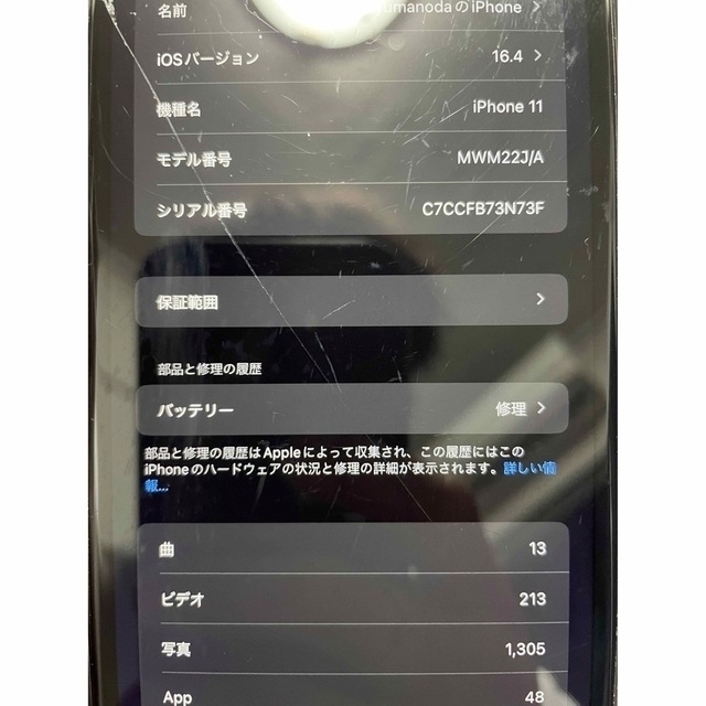 Apple(アップル)のiPhone11 128GB ジャンク品 スマホ/家電/カメラのスマートフォン/携帯電話(スマートフォン本体)の商品写真