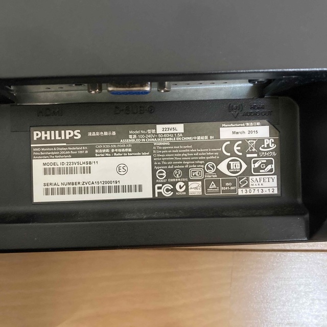 PHILIPS(フィリップス)のPHILIPS 223V5LHSB/11 21.5インチ LED 2台セット スマホ/家電/カメラのPC/タブレット(ディスプレイ)の商品写真