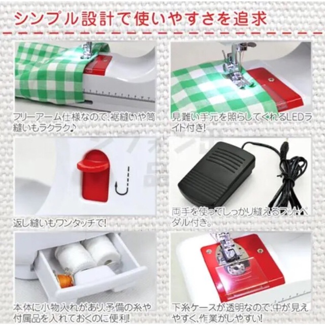 新品 計60個の糸セット付き♪ ボタンホール押さえ付き 電動ミシン本体♪ピンク