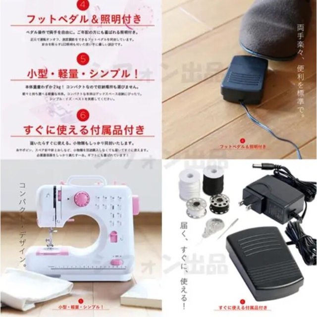 新品 計60個の糸セット付き♪ ボタンホール押さえ付き 電動ミシン本体♪ピンク