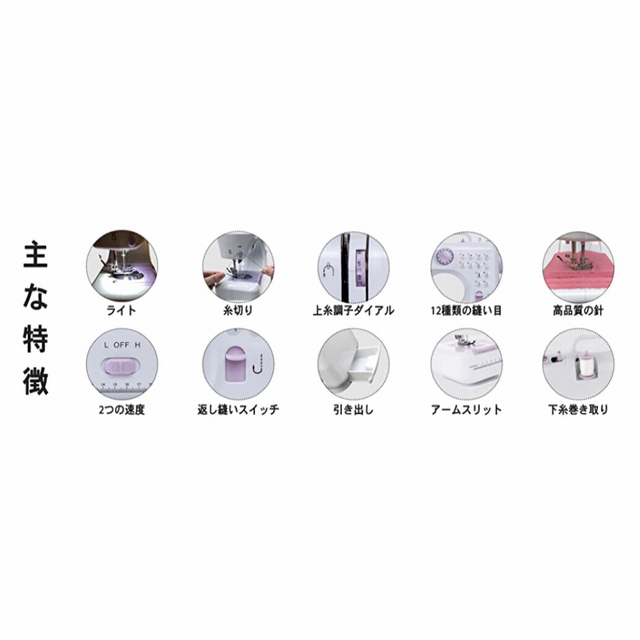 新品 計60個の糸セット付き♪ ボタンホール押さえ付き 電動ミシン本体♪ピンク