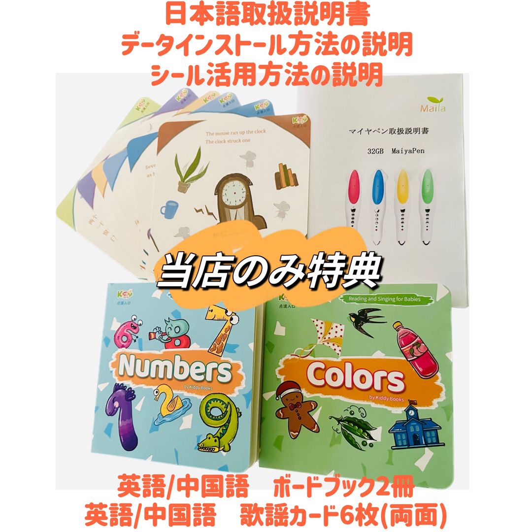 Liao絵本130冊 英語絵本 MaiyaPen付 サイトワードリーダーズ付 | nate Liao絵本130冊 英語絵本 MaiyaPen付 サイトワードリーダーズ付 | nate