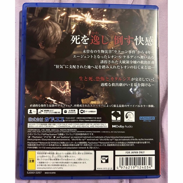PlayStation(プレイステーション)のバイオハザードRE4 PS5 エンタメ/ホビーのゲームソフト/ゲーム機本体(家庭用ゲームソフト)の商品写真
