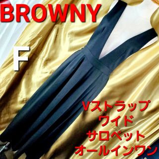 ブラウニー(BROWNY)の★357★ブラウニー★Vストラップ＆アシメ＆ワイドサロペット/オールインワン★F(サロペット/オーバーオール)