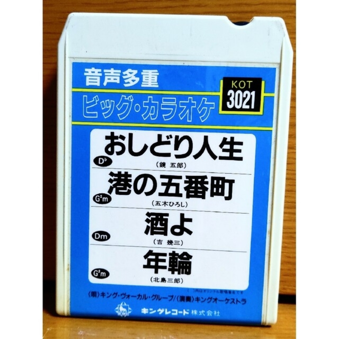 音声多重／カラウケ／カセット／ Wセット エンタメ/ホビーのCD(演歌)の商品写真