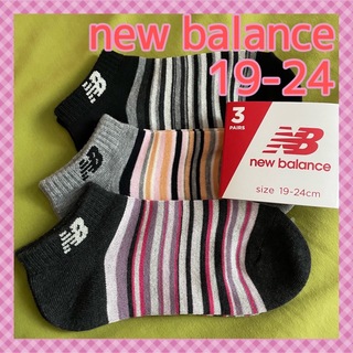 ニューバランス(New Balance)の【ニューバランス】多重ストライプの色合いが素敵な❣️キッズ靴下NB-19A(靴下/タイツ)