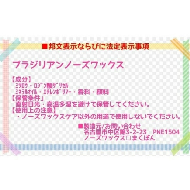 月１回のお手軽ノーズケア♥ノーズワックス　木製スパチュラ４回分 セット　① コスメ/美容のボディケア(脱毛/除毛剤)の商品写真