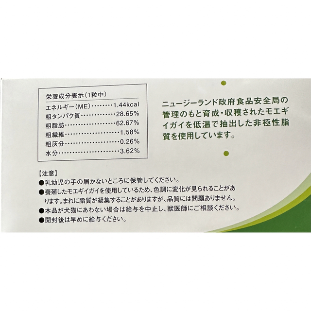 モエギナール300錠 - その他