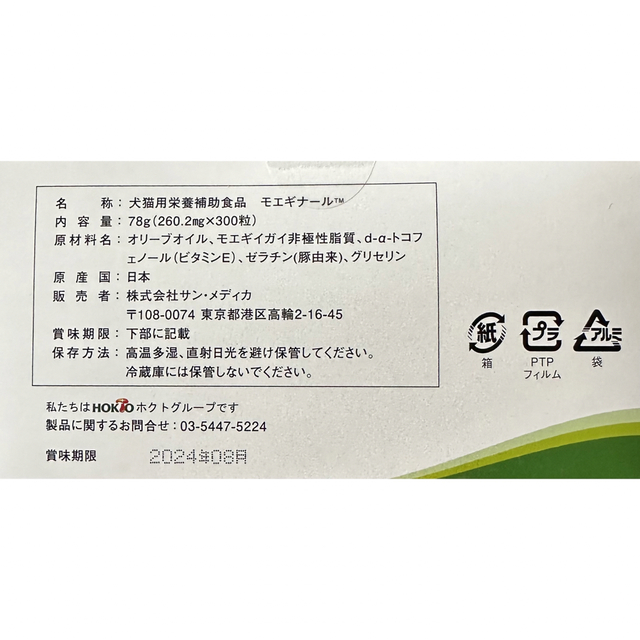 モエギナール300錠 | www.innoveering.net