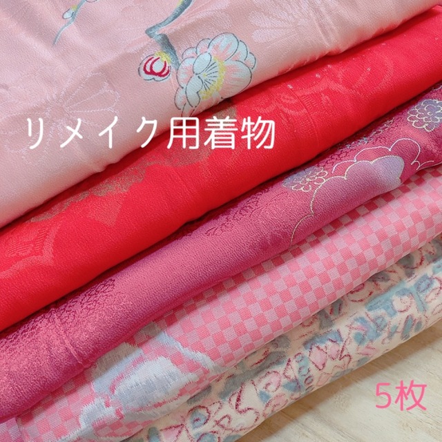 着物 まとめ売り 材料 リメイク 女性 ピンク系の通販 by ゆきだるま's