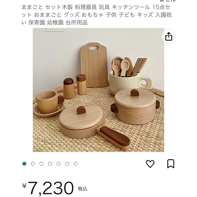 木製おままごとセット　15点 キッズ/ベビー/マタニティのおもちゃ(知育玩具)の商品写真