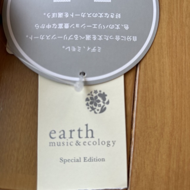 earth music & ecology(アースミュージックアンドエコロジー)のマキシスカート レディースのスカート(ロングスカート)の商品写真