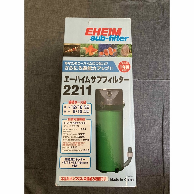 EHEIM(エーハイム)のエーハイム　サブフィルター　2211 EHEIM sub-filter その他のペット用品(アクアリウム)の商品写真