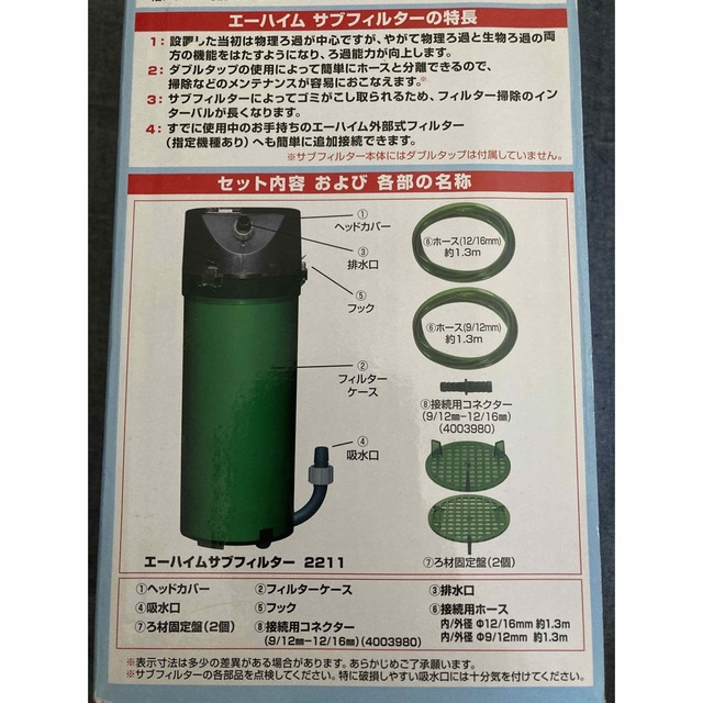 EHEIM(エーハイム)のエーハイム　サブフィルター　2211 EHEIM sub-filter その他のペット用品(アクアリウム)の商品写真