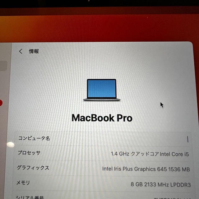 Mac (Apple)(マック)の【中古】MacBook Pro 2019 SSD:128GB メモリ8GB スマホ/家電/カメラのPC/タブレット(ノートPC)の商品写真