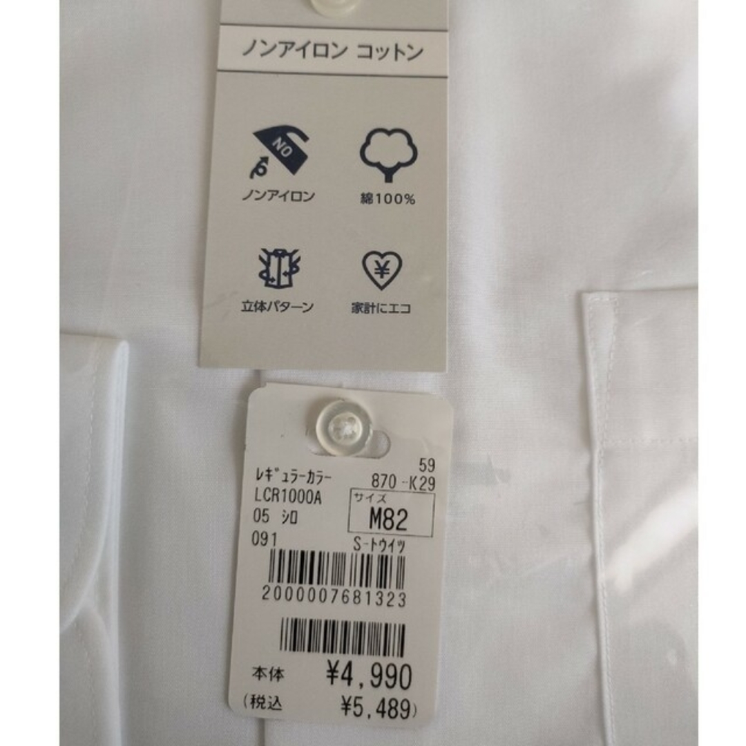 AOKI(アオキ)のAOKIノンアイロンカッターシャツ メンズのトップス(シャツ)の商品写真