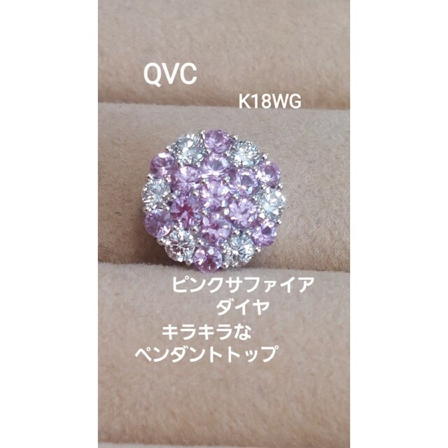 大大赤字QVCK18WGサファイアダイヤペンダントトップ