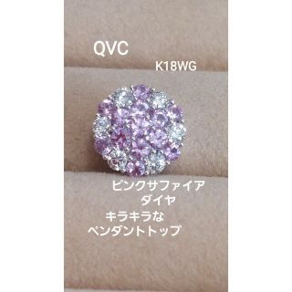 大大赤字QVCK18WGサファイアダイヤペンダントトップ(ネックレス)