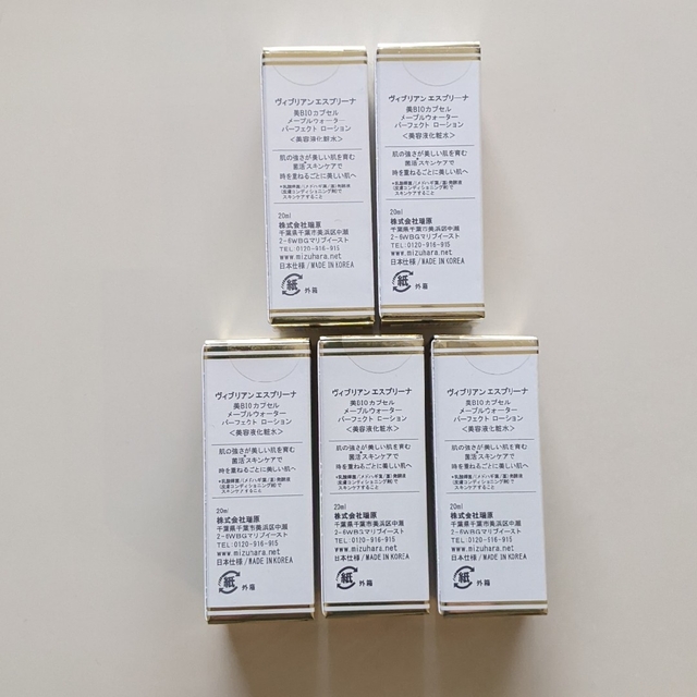 ヴィブリアン　エスプリーナ　5本セット コスメ/美容のスキンケア/基礎化粧品(美容液)の商品写真