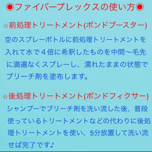 【ブルーブリーチ×２】【前処理TR×２、後処理TR×１】 コスメ/美容のヘアケア/スタイリング(ブリーチ剤)の商品写真