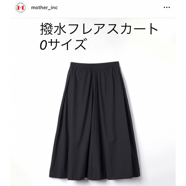 mother(マザー)のFORME 東原亜希　撥水フレアスカート レディースのスカート(ロングスカート)の商品写真