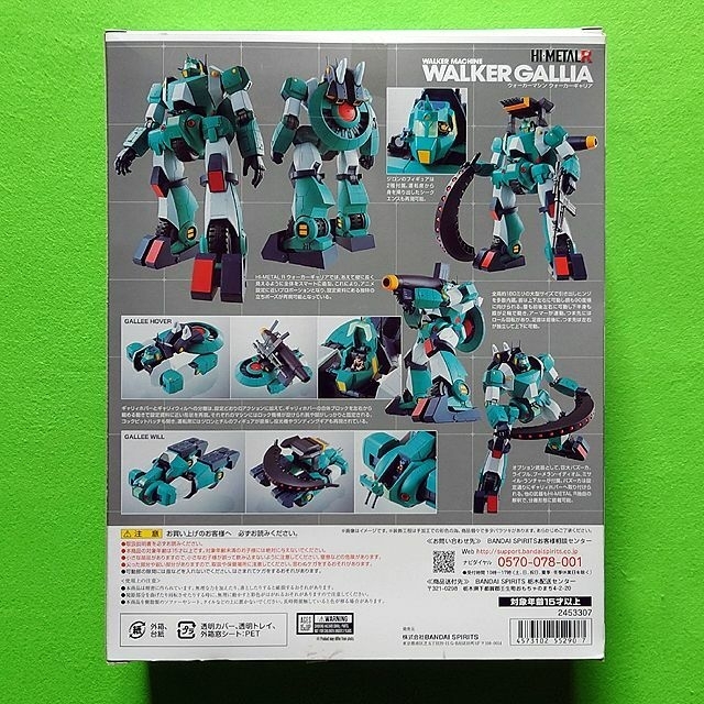 送料無料 HI-METAL R 未開封品 R ザブングル バンダイ + HI-METAL