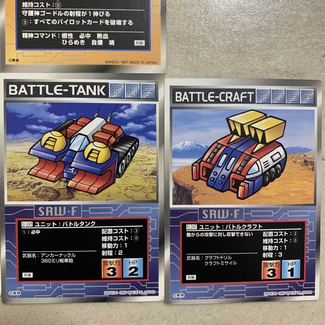 スパロボ 】スクランブルギャザー ボルテスⅤ&コンバトラーV スパロボ 】スクランブルギャザー ボルテスⅤ&コンバトラーV