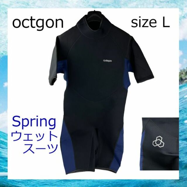 octagon ウェットスーツ スプリング ショーティー メンズ サイズL 日本