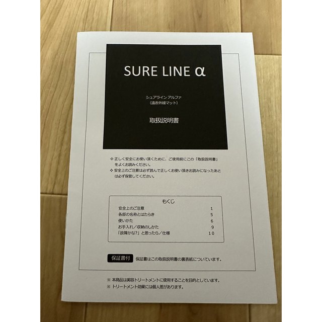 パルティール シュアライン‪α‬ SURE LINE‪ α‬ ヒートマット