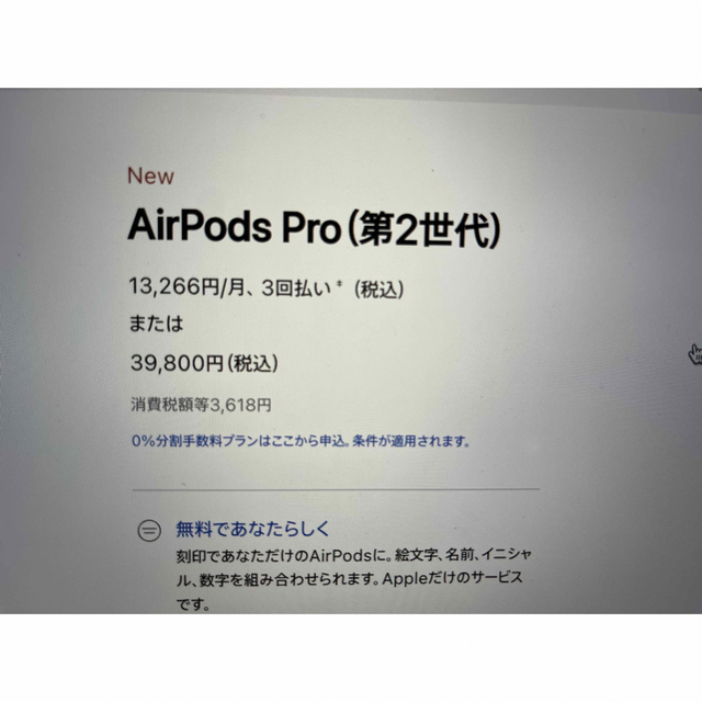 Apple - AirPods Pro 第2世代 アップルストア発送新品 未開封の通販 by