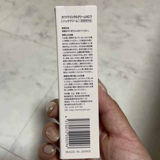 Skindex  ホワイトハンドセラム コスメ/美容のボディケア(ハンドクリーム)の商品写真