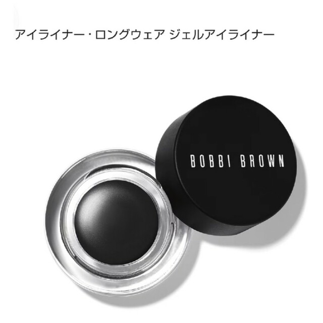 BOBBI BROWN(ボビイブラウン)のBobbi Brown ロングウェアジェルアイライナー⭐️新品 コスメ/美容のベースメイク/化粧品(アイライナー)の商品写真