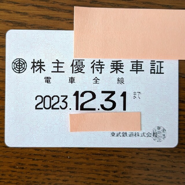 最新☆送料無料☆東武鉄道　株主優待乗車証（電車全線 定期券型）