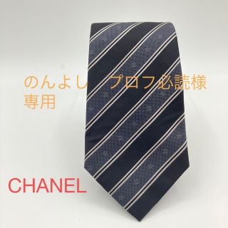 シャネル(CHANEL)の[送料無料]CHANELココマーク黒グレーネクタイ(ネクタイ)