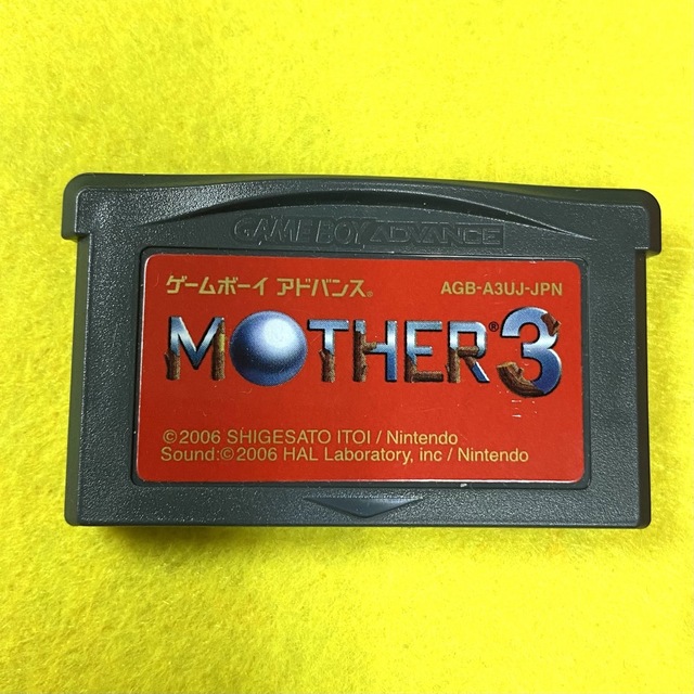 【値下げ】『MOTHER 3 』GBA ゲームボーイアドバンス　箱説付き 2