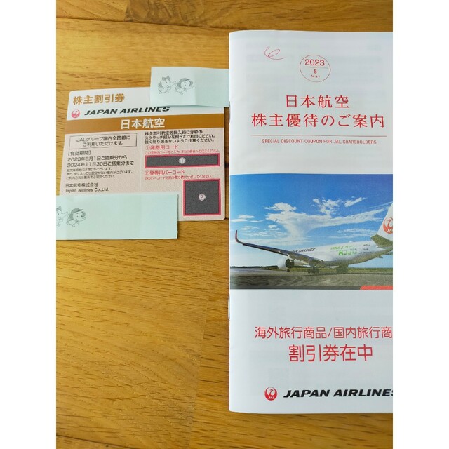 日本航空　株主優待　冊子付き チケットの優待券/割引券(その他)の商品写真