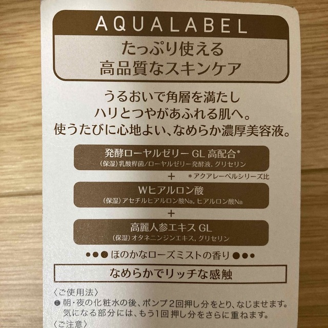 AQUALABEL(アクアレーベル)のアクアレーベル ローヤルリッチエッセンス  30ml   3点セット コスメ/美容のスキンケア/基礎化粧品(美容液)の商品写真