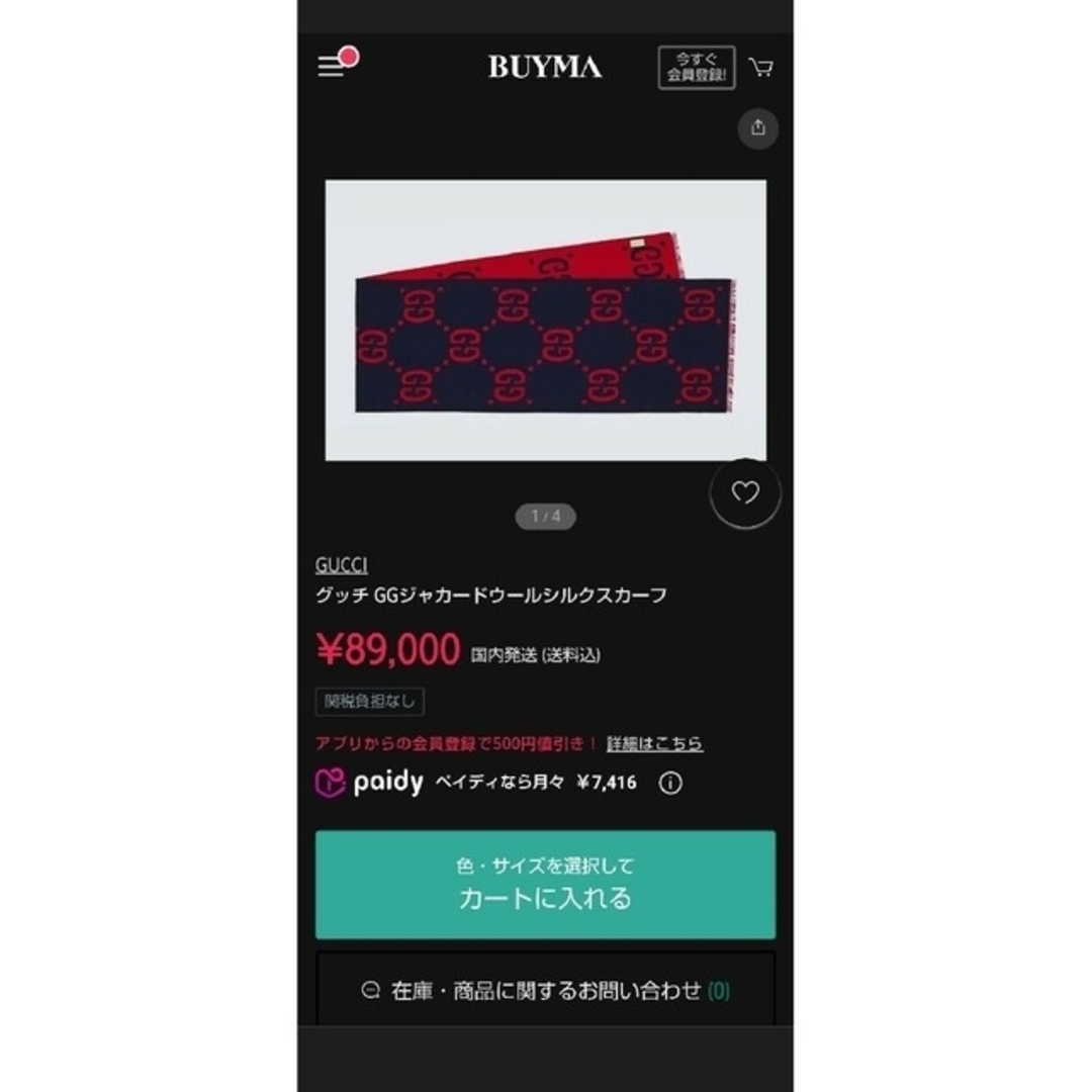 Gucci - ❤新品箱袋付き❤GUCCI マフラー ストール ショール スカーフ