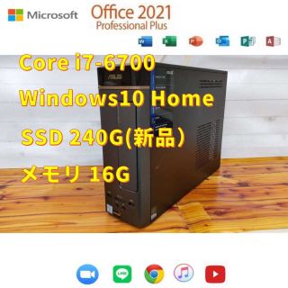 エイスース(ASUS)の【ASUSデスクトップ】SSD、 メモリ16G、i7,office 32(デスクトップ型PC)